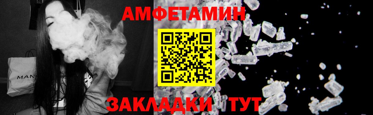 АМФЕТАМИН 98%  Вход с VPN  Amphetamine  Сергиев Посад 