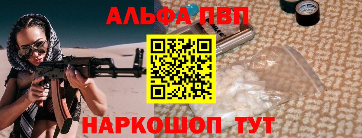 Alpha-PVP мука Сергиев Посад