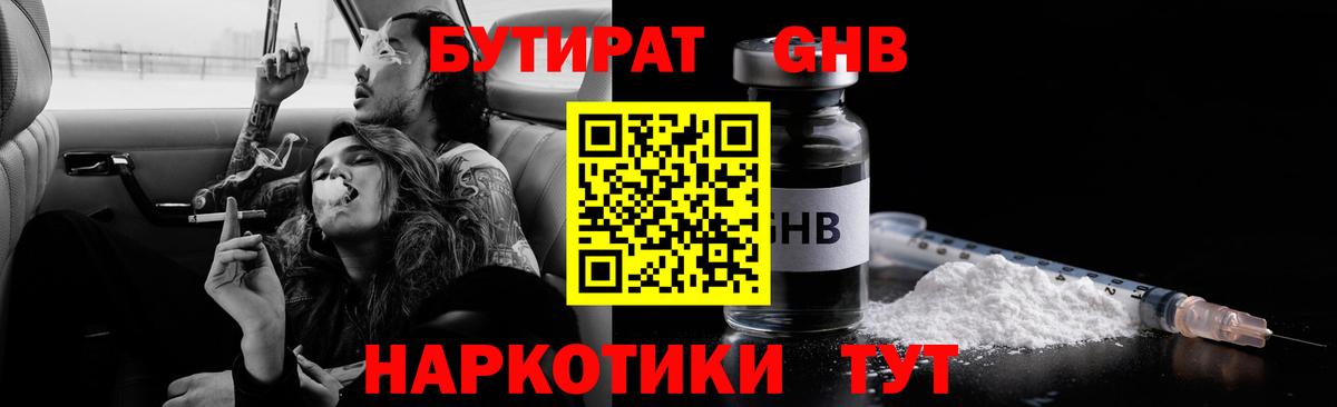 Сергиев Посад  БУТИРАТ Butirat  Вход с VPN 