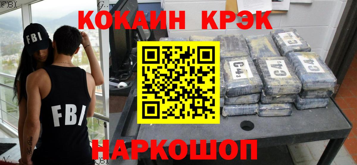 Cocaine Боливия  Кокаин FishScale  Сергиев Посад  Вход с VPN 