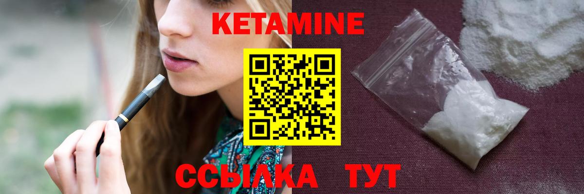 КЕТАМИН ketamine Сергиев Посад