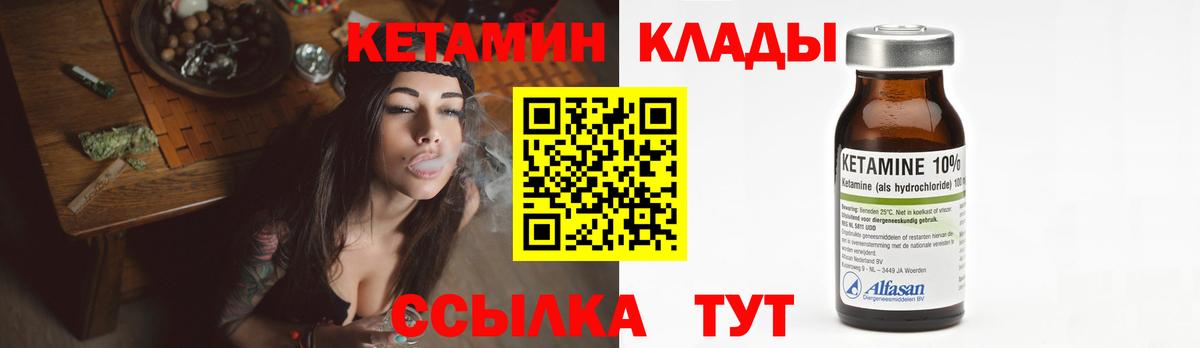КЕТАМИН ketamine  КЕТАМИН ketamine  Сергиев Посад  Вход с VPN 