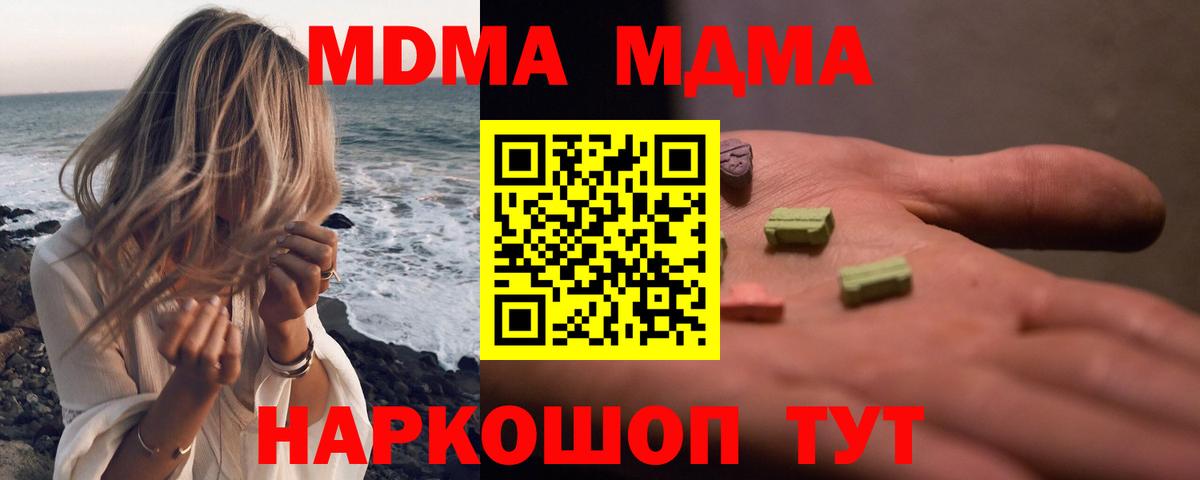 MDMA crystal Сергиев Посад