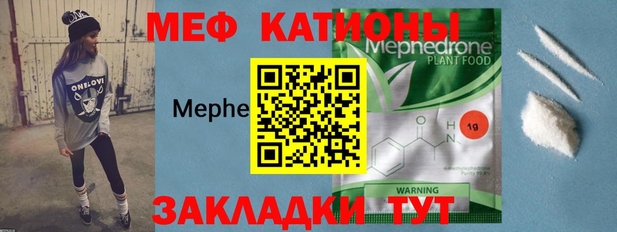 как найти   Меф  Сергиев Посад  Вход с VPN  Меф кристаллы  МЯУ-МЯУ мука 