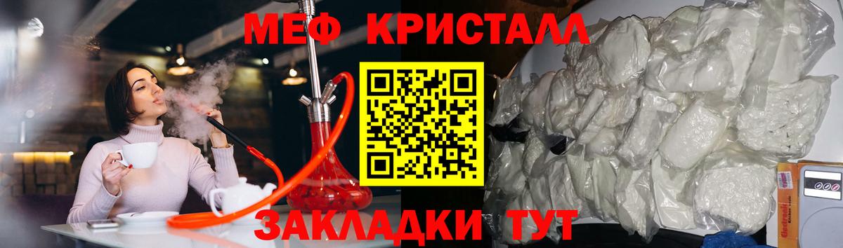 Меф  Сергиев Посад