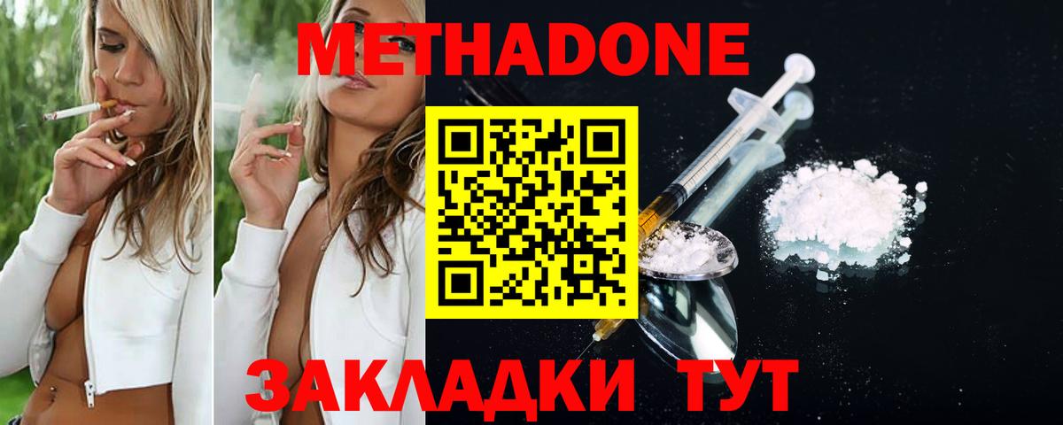 mega tor  Метадон белоснежный  Сергиев Посад  Вход с VPN  МЕТАДОН белоснежный 