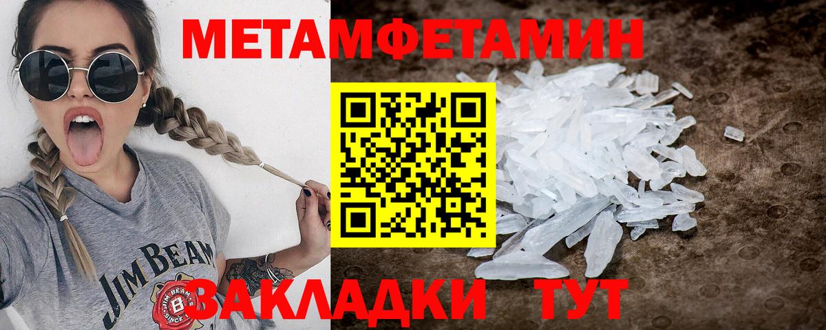 МЕТАМФЕТАМИН Methamphetamine Сергиев Посад