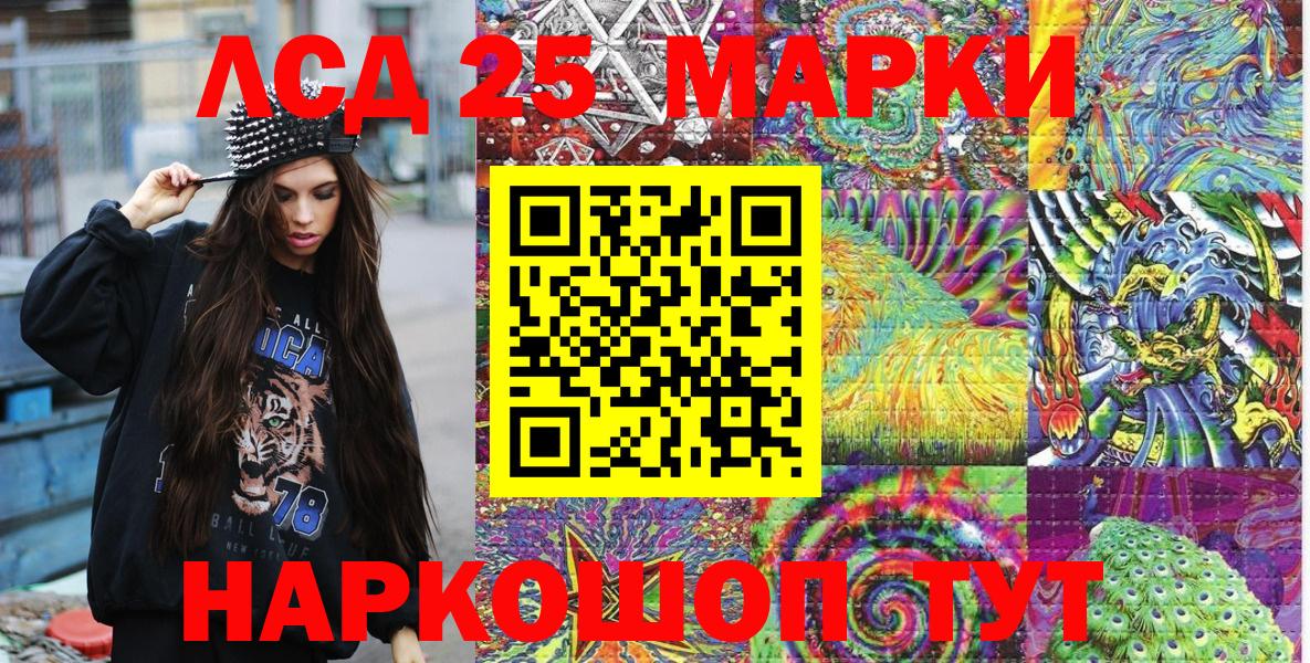 Марки NBOMe 1,5мг Сергиев Посад