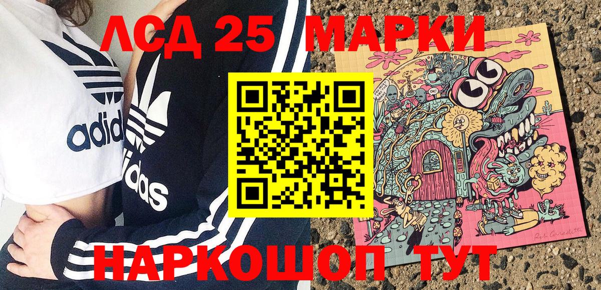 Сергиев Посад  Наркотические марки 1,8мг  Вход с VPN  Наркотические марки 1,8мг 