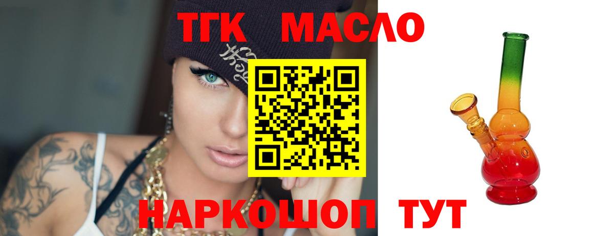 как найти закладки  Вход с VPN  Сергиев Посад  ТГК гашишное масло 