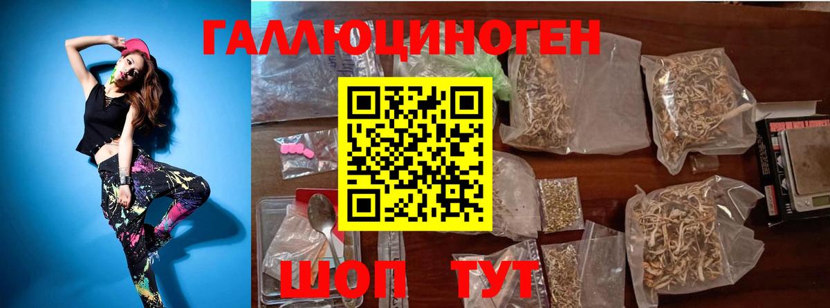 Сергиев Посад  Галлюциногенные грибы ЛСД  Вход с VPN  Псилоцибиновые грибы Magic Shrooms 